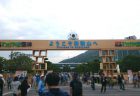 【和歌山】『2015紀の国わかやま国体』総合閉会式に出席してきました。
