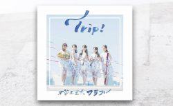 木管五重奏カラフル『Trip！』に、「アシタカとサン」（坂井貴祐 編曲）が収録されています。
