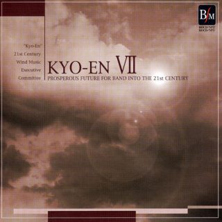 響宴VII-21世紀の吹奏楽-（2枚組）／川口市･アンサンブルリベルテ吹奏楽団（指揮：福本信太郎）他