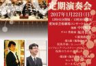 [※終了しました]【2017年01月22日(日) 開催】「名古屋市民吹奏楽団 第20回定期演奏会」にて『イグアス－大いなる水の躍動』が初演されます。