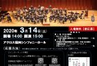 [※終了しました] 2019年11月に開催される『ねんりんピック紀の国わかやま2019』（第32回全国健康福祉祭）の入場行進曲を担当しました。