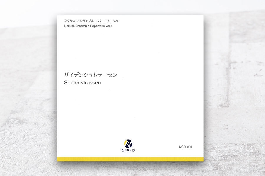 『ザイデンシュトラーセン』に、「イン・ザ・トワイライト」（坂井貴祐 作曲）が収録されています。