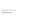 第42回 全日本アンサンブルコンテスト <中学・高校編>（3枚組）