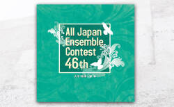 『第46回 全日本アンサンブルコンテスト <大学・職場一般 編>』に「木管三重奏のためのカプリス」（坂井貴祐 作曲）が収録されています。