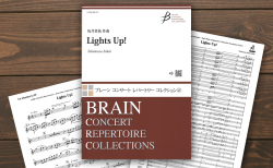 ブレーンミュージックより『Lights Up!』（坂井貴祐 作曲）が出版されました。